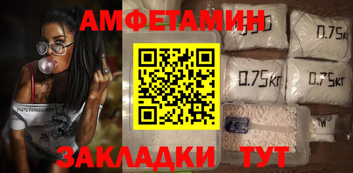 АМФЕТАМИН Розовый Семилуки