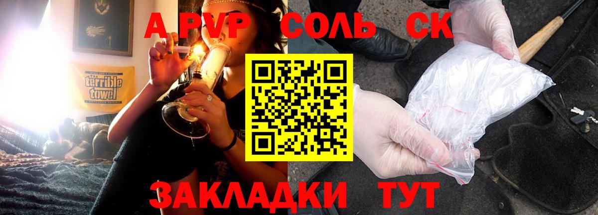 Alpha PVP крисы CK Семилуки