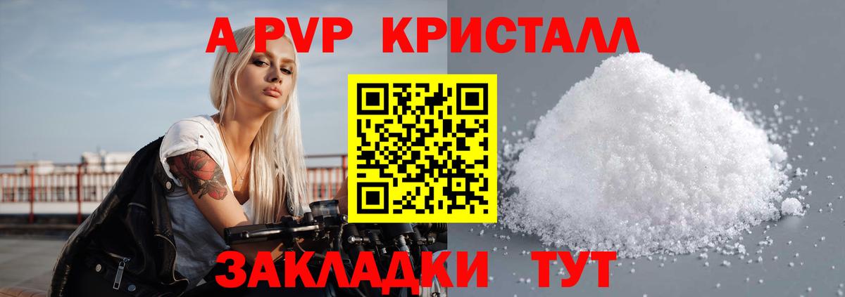 A-PVP СК  Alfa_PVP VHQ  Вход с VPN  даркнет сайт  Семилуки  Альфа ПВП 