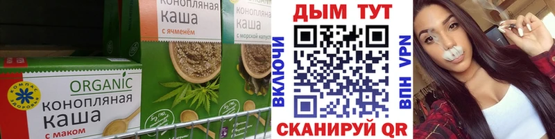 Печенье с ТГК конопля Семилуки