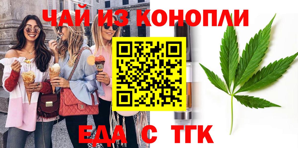 Cannafood конопля  Вход с VPN  Семилуки 