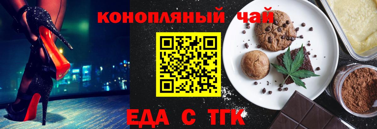 Печенье с ТГК марихуана Семилуки