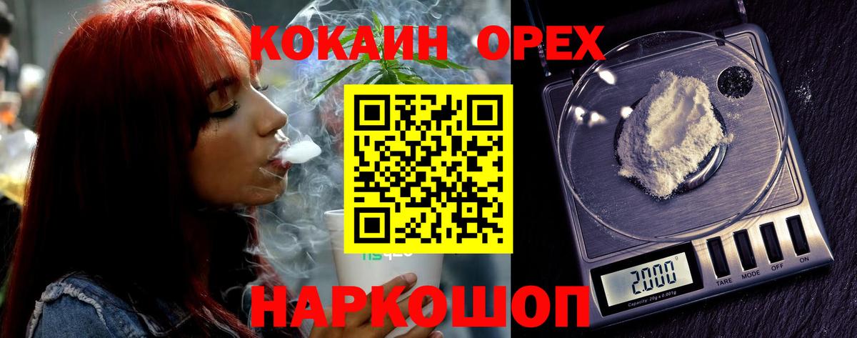 КОКАИН  Кокаин FishScale  Вход с VPN  Cocaine Колумбийский  Семилуки 