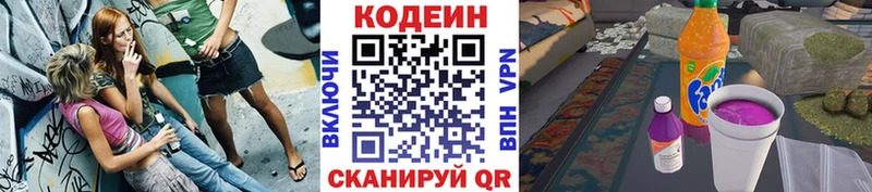 Кодеин Purple Drank  Семилуки 