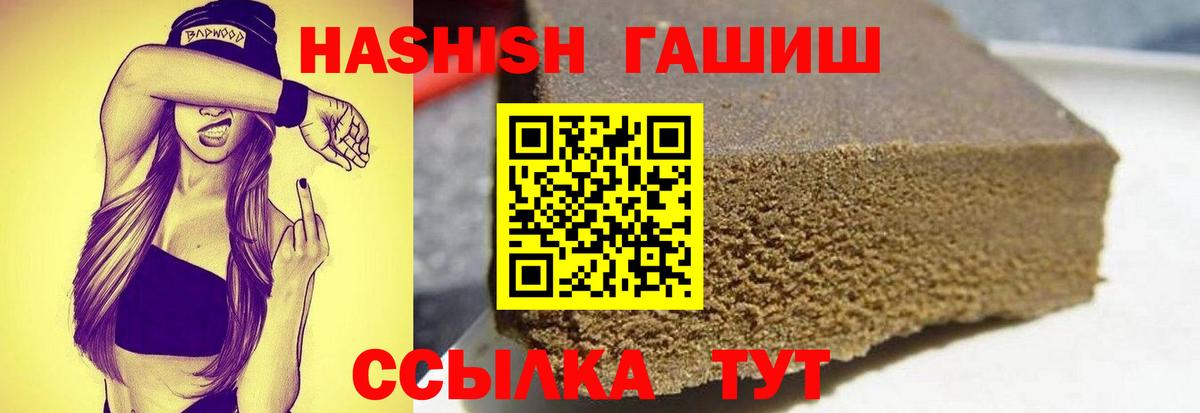 купить закладку  Вход с VPN  ГАШ hashish  Семилуки  Гашиш убойный  ГАШИШ 