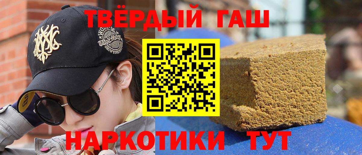 ГАШИШ Ice-O-Lator Семилуки