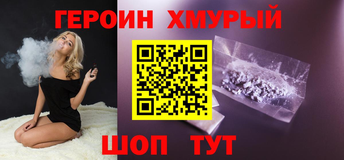 ГЕРОИН афганец Семилуки