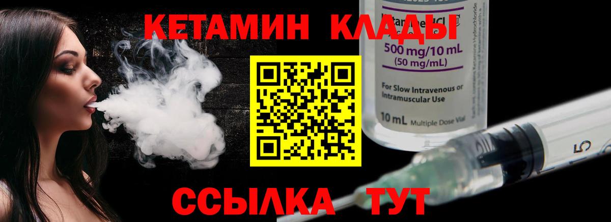 КЕТАМИН VHQ  Вход с VPN  КЕТАМИН VHQ  Семилуки 