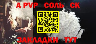 spice Балаково