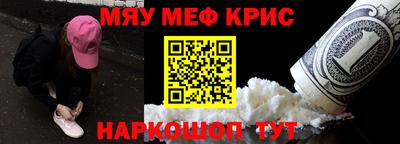MESCALINE Абинск