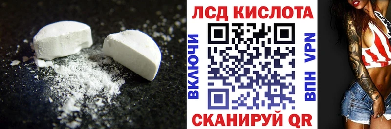 KRAKEN сайт  купить наркоту  Семилуки  ЛСД экстази кислота 