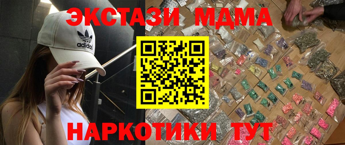 MDMA  Вход с VPN  МДМА crystal  Семилуки  MDMA Molly 