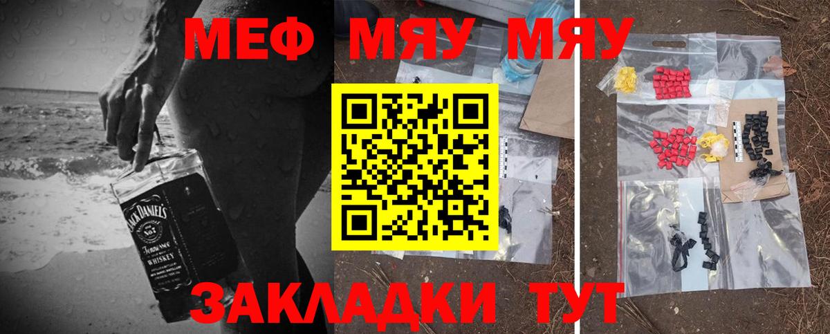 Семилуки  Мефедрон  Меф мяу мяу  МЯУ-МЯУ  Меф мяу мяу  Вход с VPN 