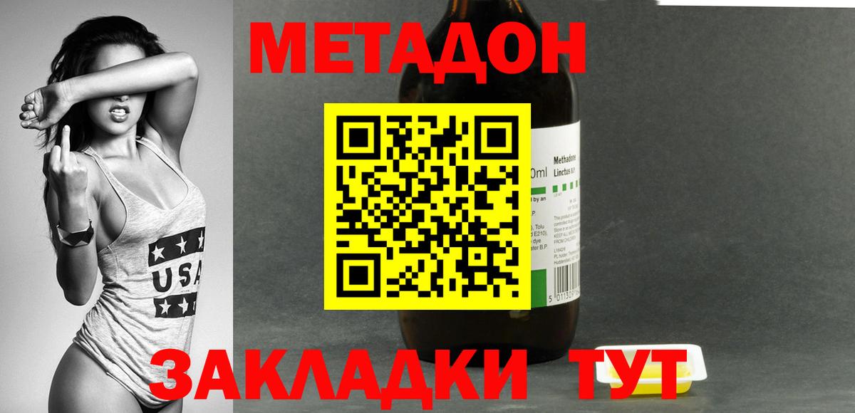 Метадон VHQ  Метадон мёд  Вход с VPN  omg сайт  Семилуки 