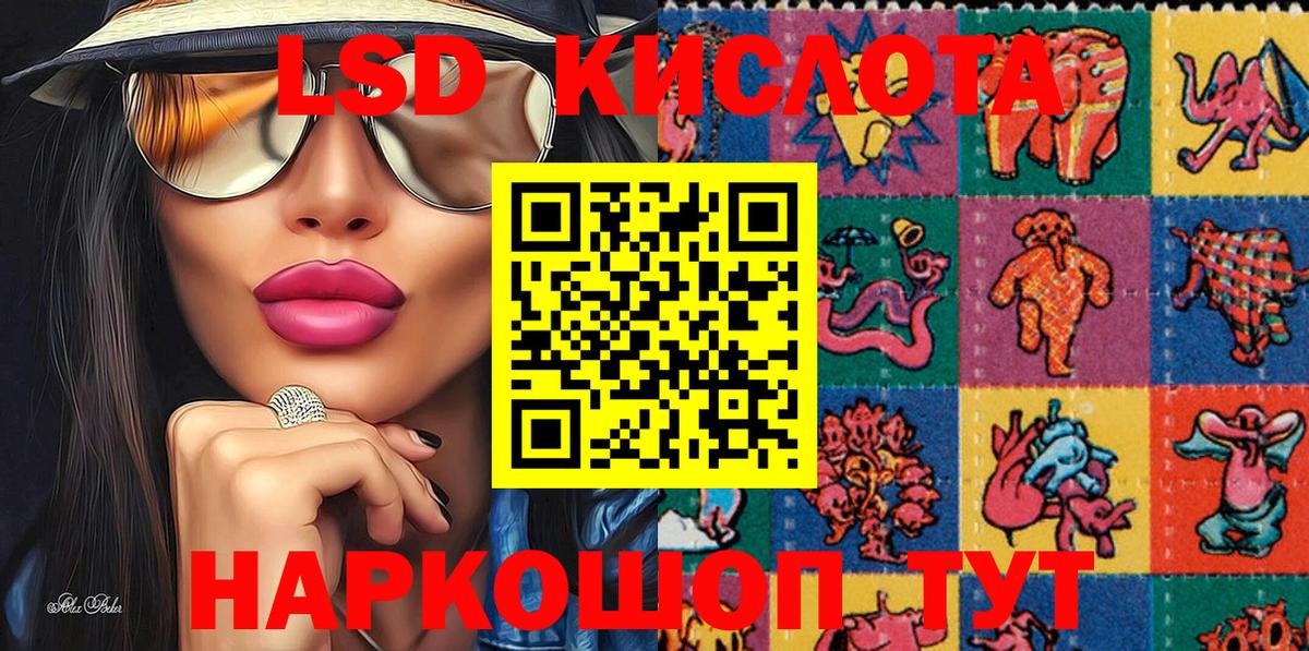 Наркотические марки 1,5мг Семилуки